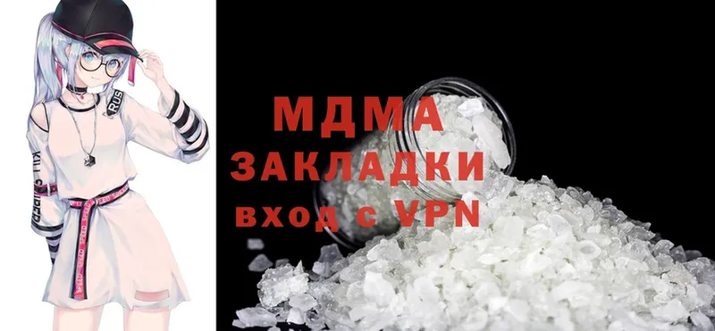 MDMA кристаллы  Уяр 