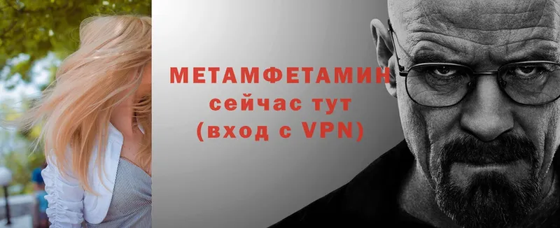 МЕТАМФЕТАМИН винт  Уяр 